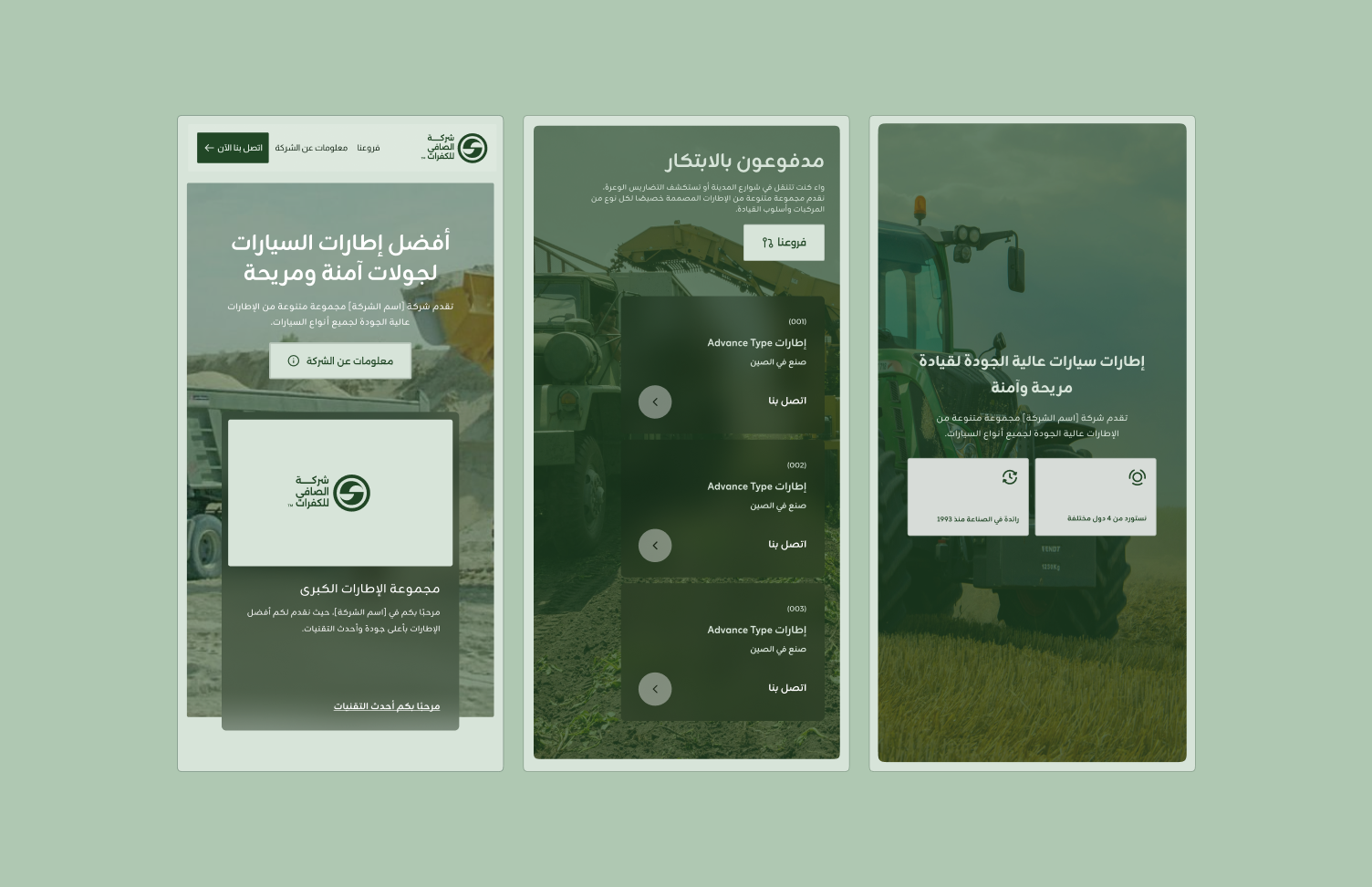 Ksafi®🇸🇦 arabic application design arabic designer arabic landing page freelance arabic designer saudi arabian designer tire ecommerce designer tires ecommerce website truck tires ui ux arabic designer user interface designer