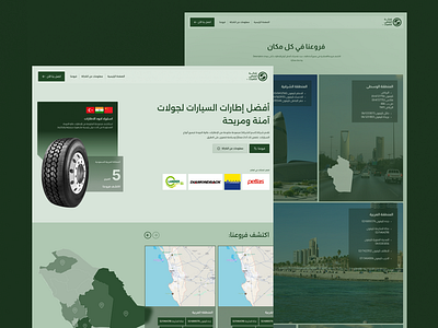 Ksafi® 🇸🇦 arabic agency arabic landing page design arabic ui arabic ui designer dubai e commerce tire company emirates jeddah qatar riyadh saudi arabia tire tires supplier truck tires supplier