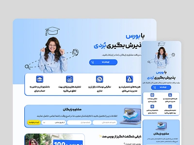 Landing Page for Admission to Turkish Universities calltoaction conversionoptimization educationcampaign landingpagedesign leadgeneration noentranceexam onlineapplication programbenefits promotionaldesign simpleform studentrecruitment studenttestimonials studyabroad studyinturkey turkishuniversities uidesign universityadmissions userexperience visualdesign webdesign