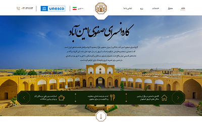 Reviving History: Octagonal Aminabad Caravanserai UI ui