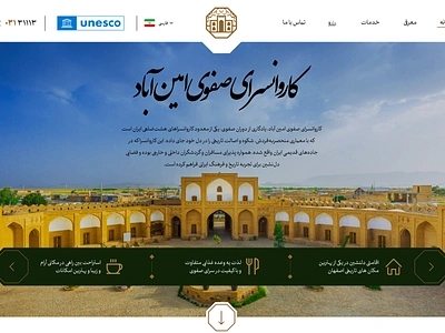 Safavi Aminabad Caravanserai – UI for a Historic Gem ui