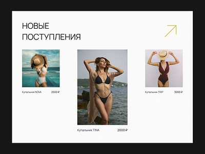 Website / Online beachwear store beach clothes design interaction site store summer swimsuit typography ui user interface ux web web design website