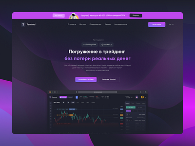 Landing page design for cryptocurrency exchange app branding design graphic design illustration logo typography ui ux vector