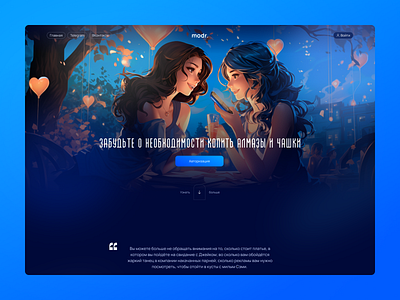 Landing page design for a game app branding design game graphic design illustration logo typography ui ux vector