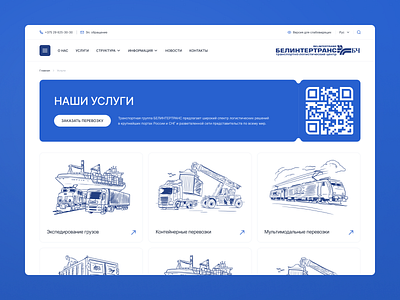 Website design for a logistics company animation app branding design graphic design illustration logo typography ui ux vector