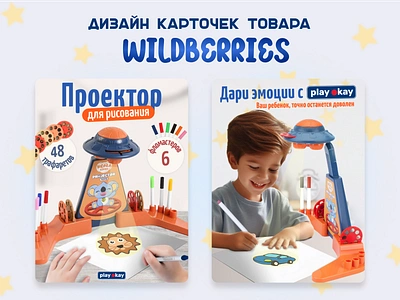 Дизайн карточек для маркетплейса Wildberries cards graphic design infographics marketplace ui wildberries инфографика