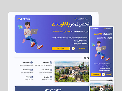 Landing Page for Admission to Bulgaria Universities dribbble landingpage ui uidesign uiux ux uxdesign