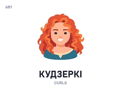 Кýдзеркі / Curls belarus belarusian language daily flat icon illustration vector