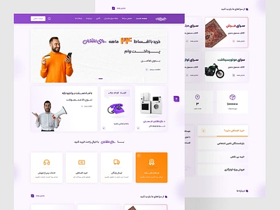 sarye mazandaran banner graphic design household appliances shop ui ux web