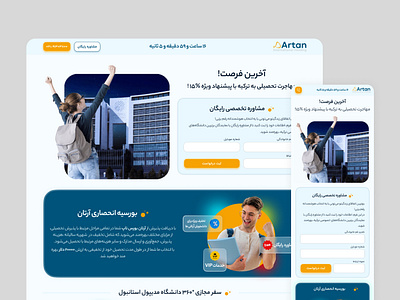 Landing Page for Admission to Turkish Universities design dribbble illustration productdesign ui uidesign uiux userexperience uxdesign visualdesign