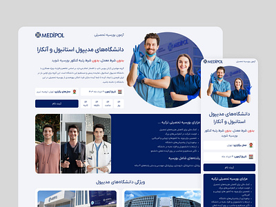 Landing Page for Admission to Turkish Universities design dribbble illustration productdesign ui uidesign uiux userexperience uxdesign visualdesign