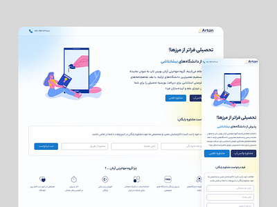 Landing Page for Admission to Turkish Universities design dribbble illustration productdesign ui uidesign uiux userexperience uxdesign visualdesign