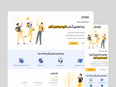 Landing Page for Admission to Turkish Universities design dribbble illustration productdesign ui uidesign uiux userexperience uxdesign visualdesign