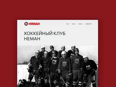Longread design for a Hockey team concept formal style hockey longread team ui ux web design