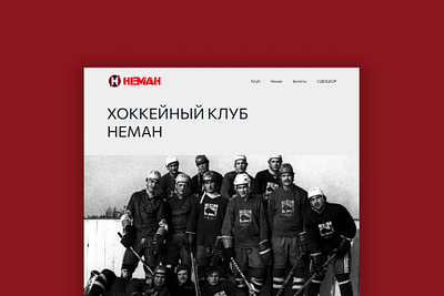 Longread design for a Hockey team concept formal style hockey longread team ui ux web design