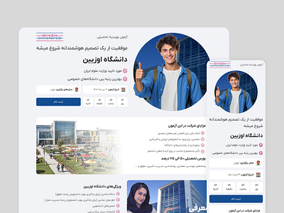 Landing Page for Admission to Turkish Universities design dribbble illustration productdesign ui uidesign uiux userexperience uxdesign visualdesign