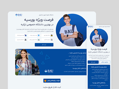 Landing Page for Admission to Turkish Universities design dribbble illustration productdesign ui uidesign uiux userexperience uxdesign visualdesign