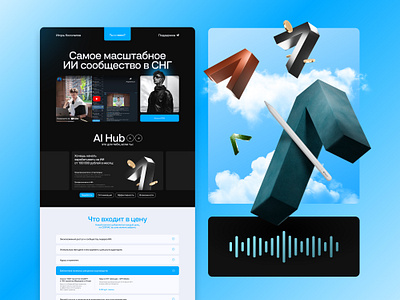 Landing page for AI courses 3d graphic design site design ui uxui web design website