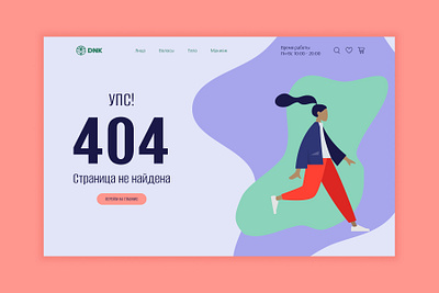 Oops! 404 concept design not found oops page ui ux web design