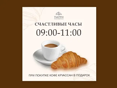 Design concept Web Banner banner coffe concept design promotion ui ux web banner web design