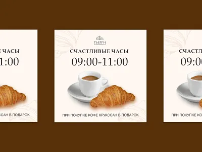 Design concept Web Banner banner coffe coffe shop concept design promotion ui ux web banner web design