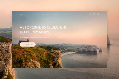 Design Concept for travel agency concept design design concept travel ui ux web design