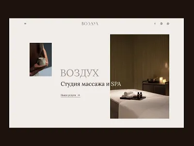 Design concept for a SPA atmosphere concept design design concept relax spa ui ux web design