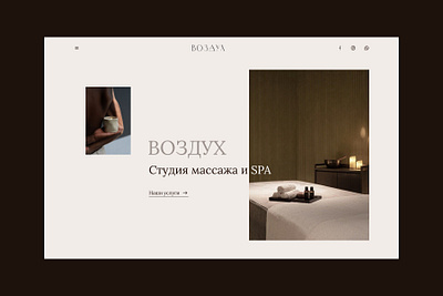 Design concept for a SPA atmosphere concept design design concept relax spa ui ux web design