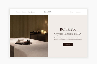 Design concept for a SPA atmosphere concept design design concept relax spa ui ux web design