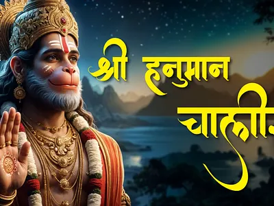 youtube thumbnail of hanumaan ji