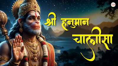 youtube thumbnail of hanumaan ji