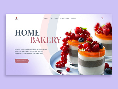 Дизайн-концепт BAKERY design landing ui ux