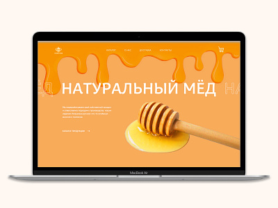 Дизайн-концепт HONEY BEE design landing ui ux