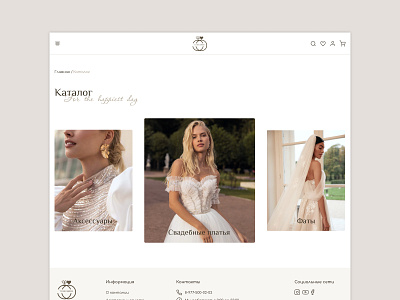 Wedding online-store