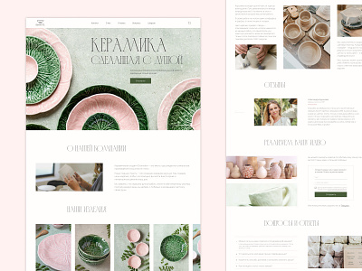 Ceramics Landing Page