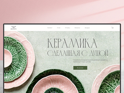 Ceramics Landing Page