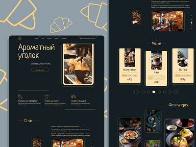 Лендинг Кофейня design landing ui ux