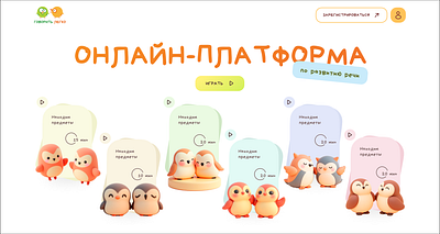 children's website design figma ui ux web