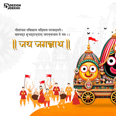 Happy Rath yatra... Jai jagannath!