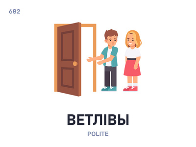 Вéтлівы / Polite belarus belarusian language daily flat icon illustration vector