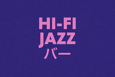 Hi-Fi Jazz Bar Print analog audio bar branding design graphic design hi fi illustration illustrator japan jazz lettering logo music print retro tokyo type vector vintage