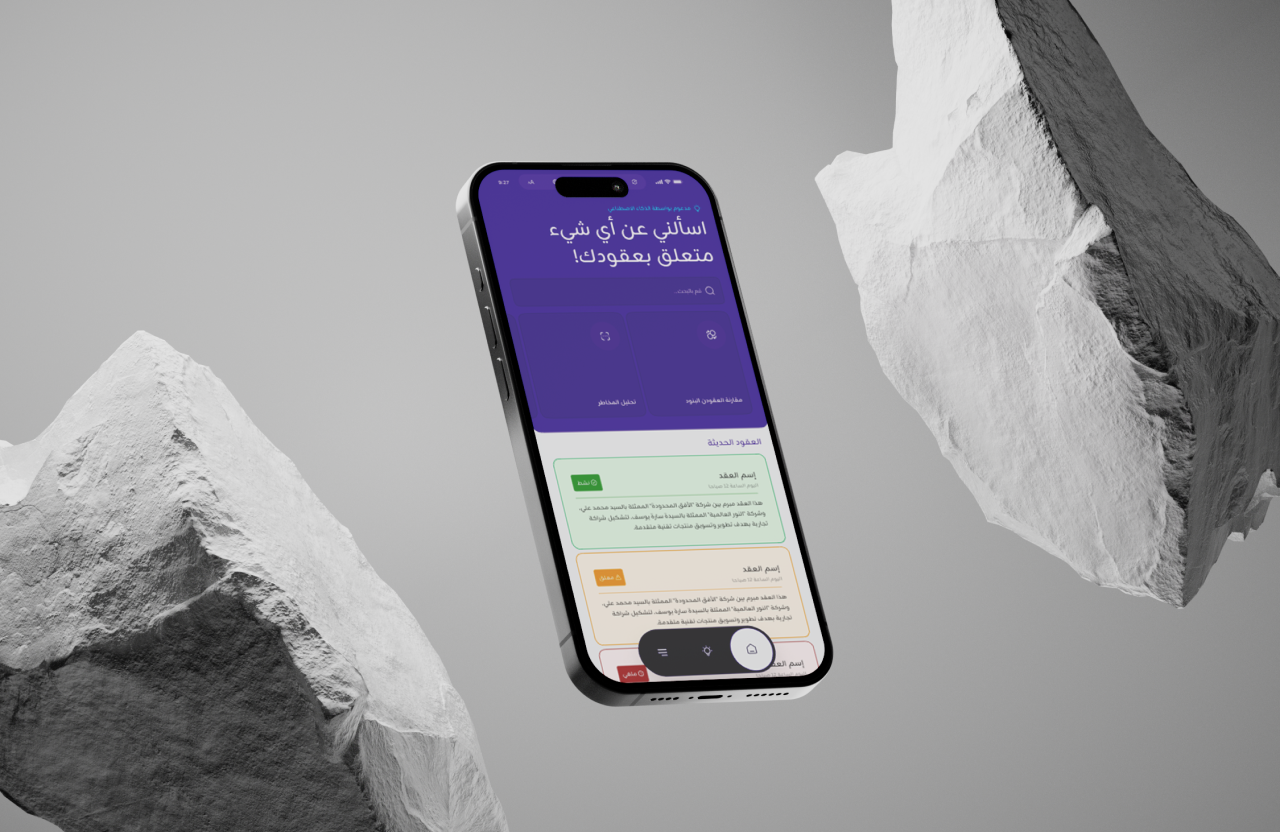 Example of App Design Services For Arabs