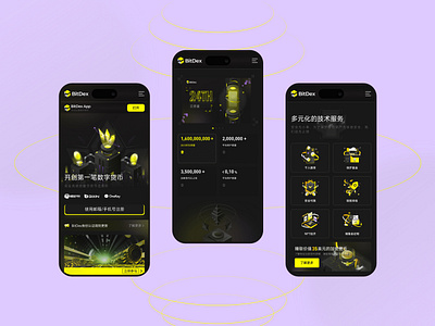 Blockchain H5 home page display app branding design graphic design icon illustration logo ui ux vector