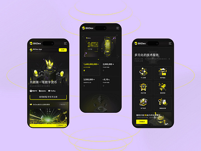 Blockchain H5 home page display app branding design graphic design icon illustration logo ui ux vector