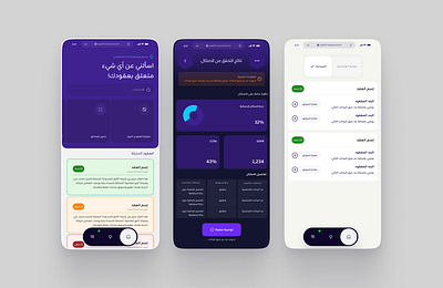 Elm® 🇸🇦 animation arabic branding arabic designs arabic graphic design arabic user experience design branding arabic freelance upwork designer graphic design logo rtl design rtl ui design ui user experience designer ux ui arabic design ux ui designer