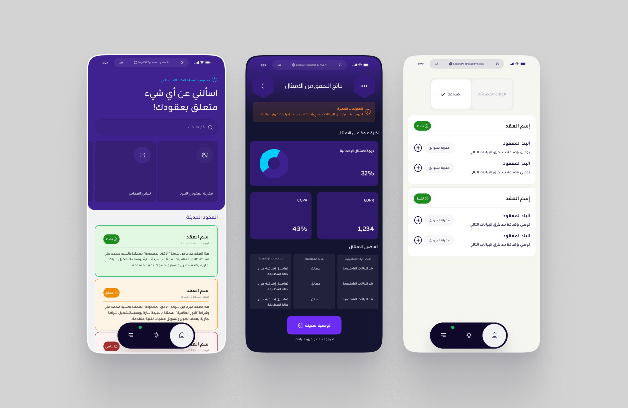 Example of App Design Services For Arabs