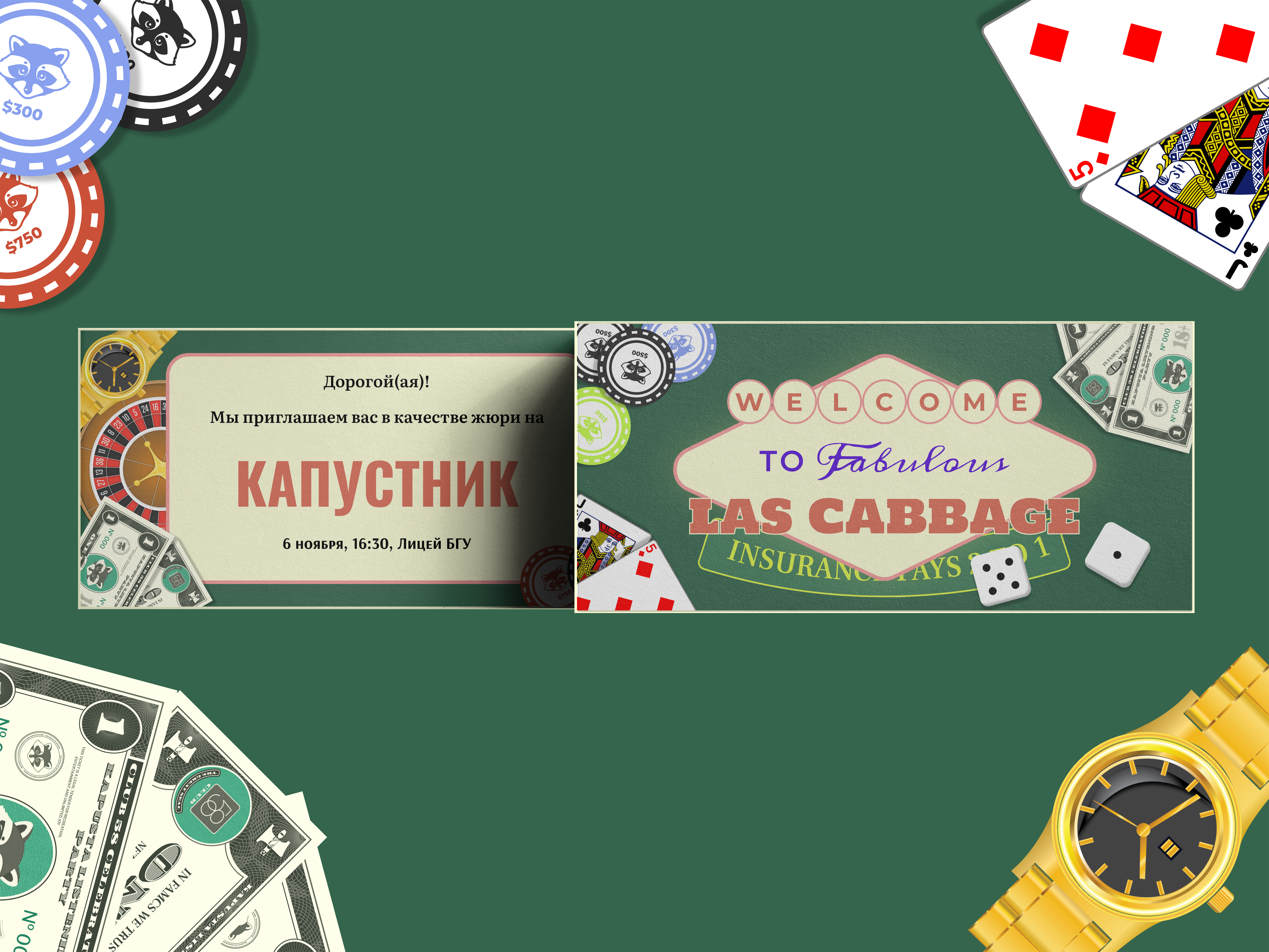 FAMCS Kapusta invitation tickets design graphic design illustration typography vector