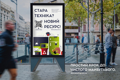 Sustainable Ukraine. Illustration Project branding graphic design