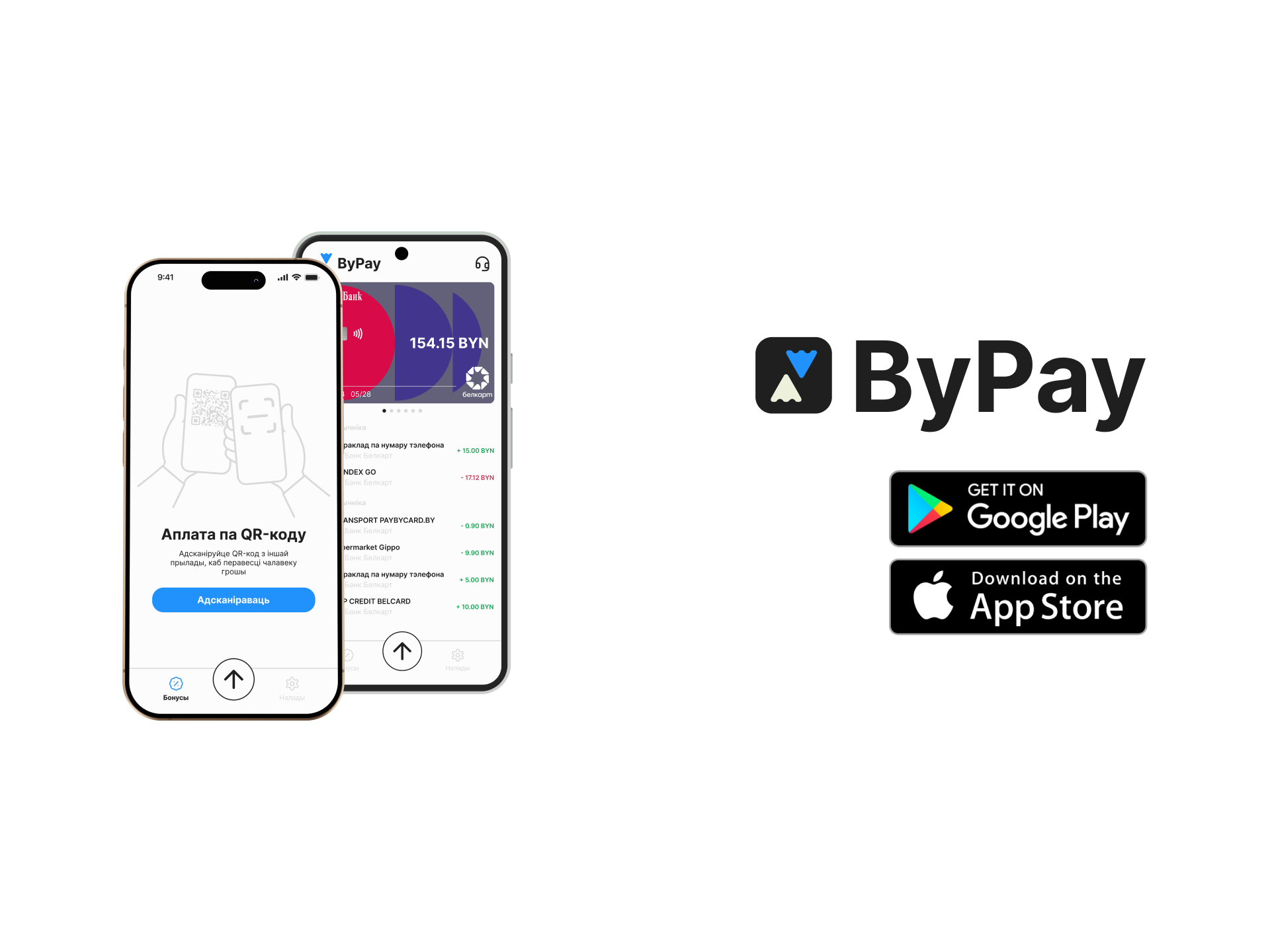 ByPay app concept for Space Hackathon with Belkart branding design graphic design illustration logo vector