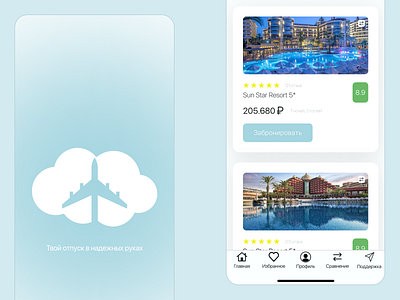 Mobile app of the travel agency app design mobile app ui